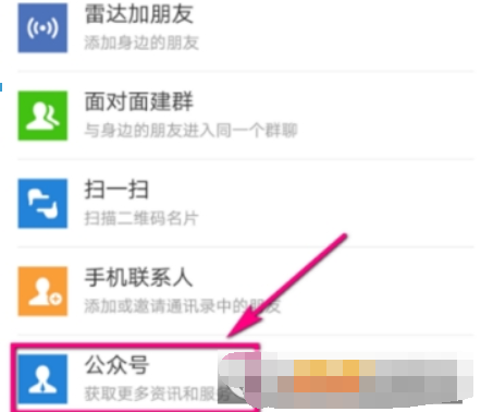 微信如何查企業(yè)稅號(hào)？ 微信企業(yè)稅號(hào)查詢(xún)方法攻略介紹！