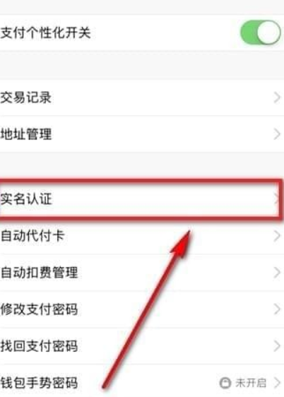qq錢包如何注銷實名認證?qq錢包注銷實名認證攻略介紹!