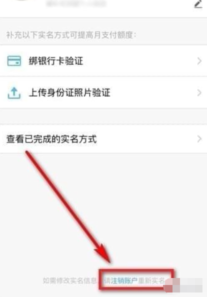 qq錢包如何注銷實名認證?qq錢包注銷實名認證攻略介紹!