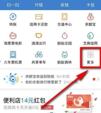 支付寶運動大富翁玩法是什么？支付寶運動大富翁玩法攻略介紹！