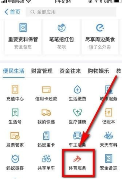 支付寶運動大富翁玩法是什么？支付寶運動大富翁玩法攻略介紹！