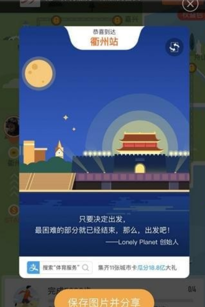 支付寶運動大富翁玩法是什么？支付寶運動大富翁玩法攻略介紹！