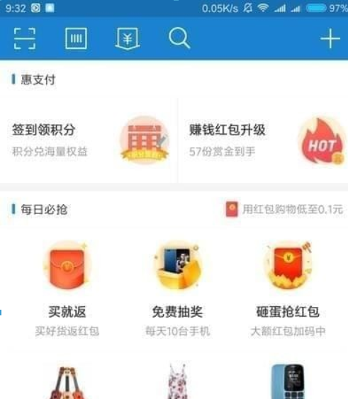 支付寶每日必搶入口在什么地方? 支付寶每日必搶報名方法介紹!