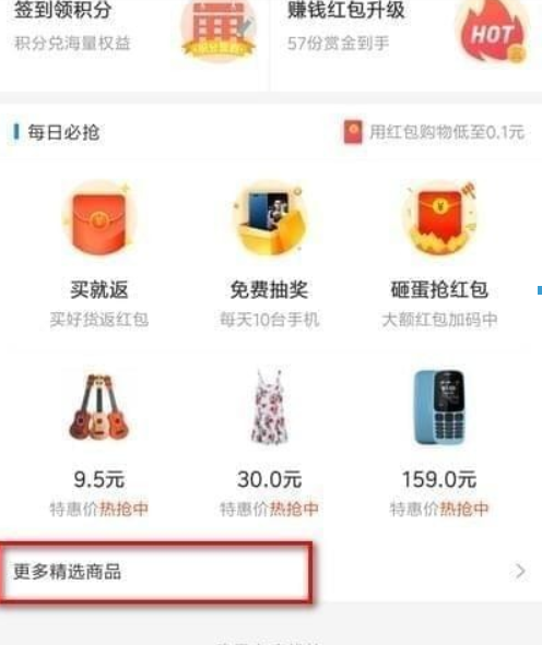支付寶每日必搶入口在什么地方? 支付寶每日必搶報名方法介紹!