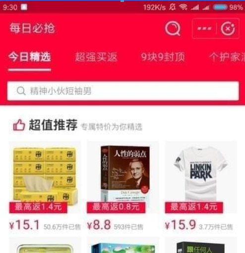 支付寶每日必搶入口在什么地方? 支付寶每日必搶報名方法介紹!