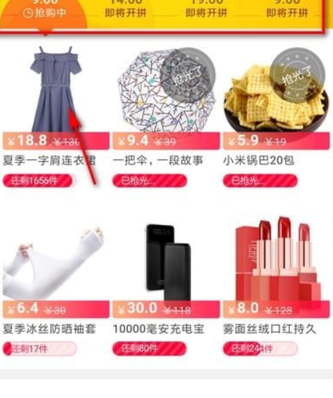 支付寶每日必搶入口在什么地方? 支付寶每日必搶報名方法介紹!