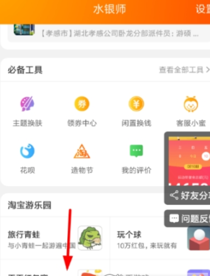 淘寶運(yùn)動(dòng)紅包挑戰(zhàn)賽如何提交成績(jī)? 天天紅包賽參與方法攻略介紹!