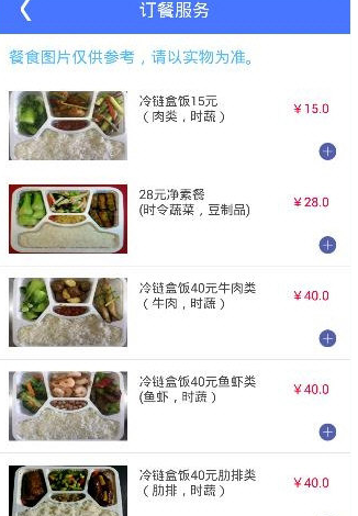 上鐵12306中訂餐的詳細(xì)圖文講解