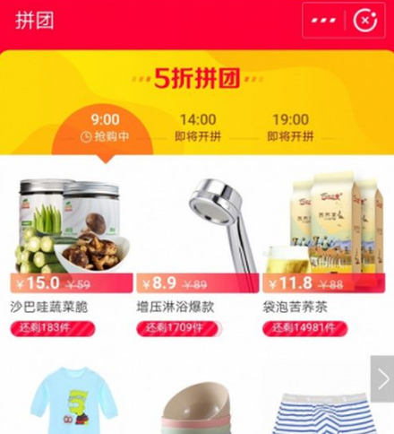 支付寶拼團如何使用？ 支付寶拼團使用方法攻略介紹！