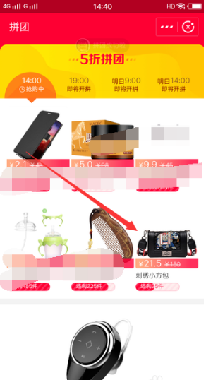 支付寶拼團如何使用？ 支付寶拼團使用方法攻略介紹！