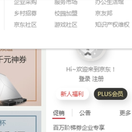 京東拼購好入駐? 京東拼購入駐步驟攻略介紹!