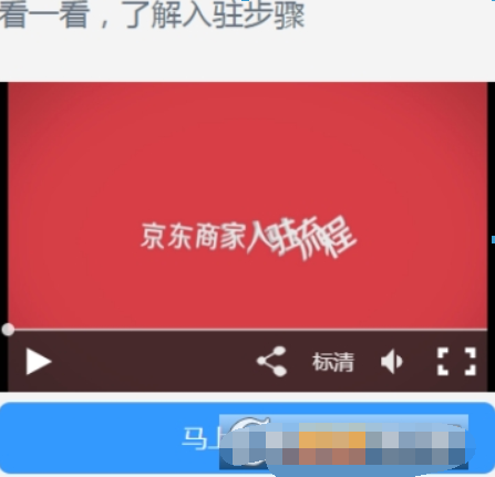 京東拼購好入駐? 京東拼購入駐步驟攻略介紹!