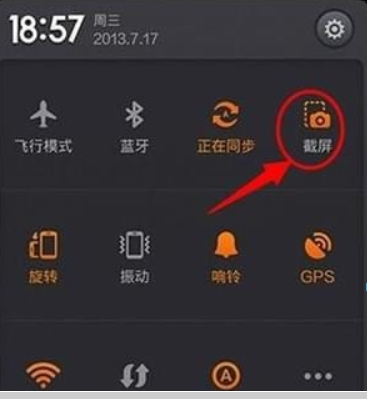 微信如何截屏？微信截屏方法攻略介紹！