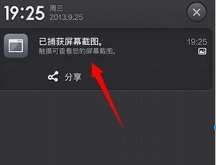 微信如何截屏？微信截屏方法攻略介紹！