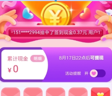 美團七夕節紅包如何領取? 七夕紅包領取方法攻略介紹!