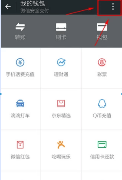 微信限額如何解除？微信限額解除方法攻略介紹！