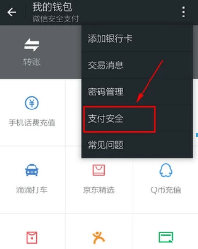 微信限額如何解除？微信限額解除方法攻略介紹！