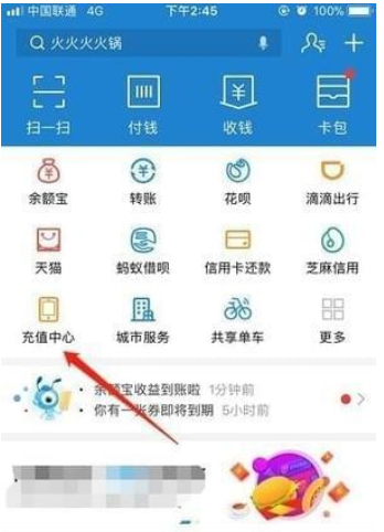 支付寶如何查電費余額 支付寶查電費明細教程