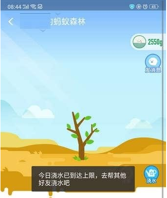 螞蟻森林澆水后自己能量是否會減少 螞蟻森林澆水后能量變化介紹