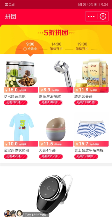 支付寶上線拼團(tuán)是什么情況?支付寶拼團(tuán)入口位置在什么地方?