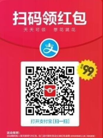 支付寶如何掃紅包？支付寶掃紅包方法步驟介紹！