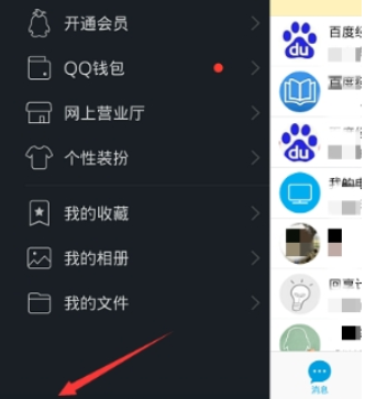 QQ怎么設(shè)置搖動(dòng)截屏 QQ搖動(dòng)截屏功能開啟方法