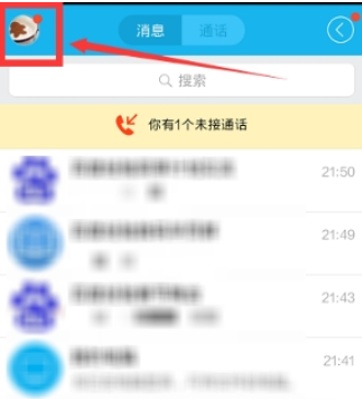 QQ怎么設(shè)置搖動(dòng)截屏 QQ搖動(dòng)截屏功能開啟方法