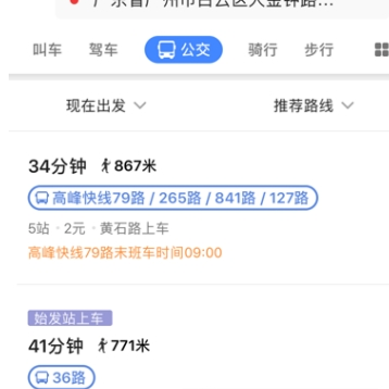 高德地圖到站提醒設置教程 高德地圖下車提醒如何設置