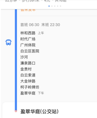 高德地圖到站提醒設置教程 高德地圖下車提醒如何設置