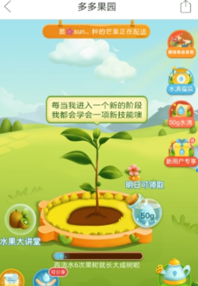 拼多多果園如何除草？ 拼多多果園給好友加水方法攻略介紹！