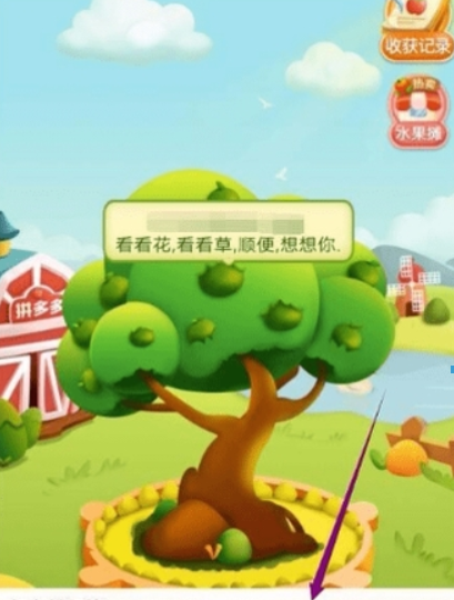 拼多多果園如何除草？ 拼多多果園給好友加水方法攻略介紹！