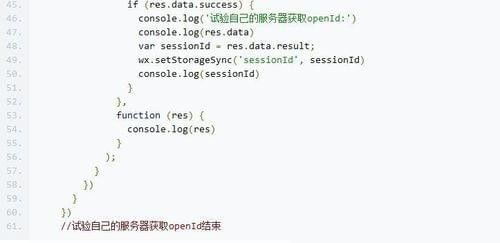 微信小程序openid獲取方法詳解  小程序openid如何獲取