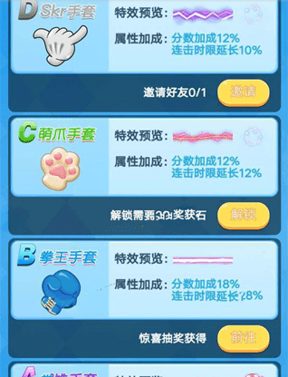 微信頭號連連看游戲手套有幾種 連連看游戲手套如何獲得