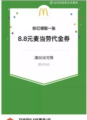 微信免單用法介紹 微信免單如何用