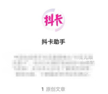 抖音無限流量卡怎么激活  抖音無限流量卡激活教程