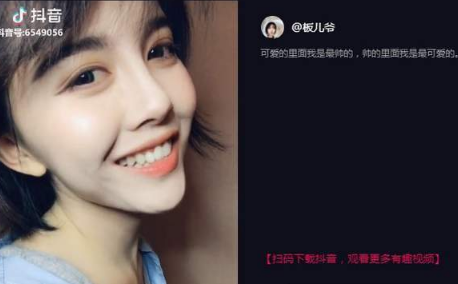 抖音板兒爺是誰 抖音板兒爺id介紹