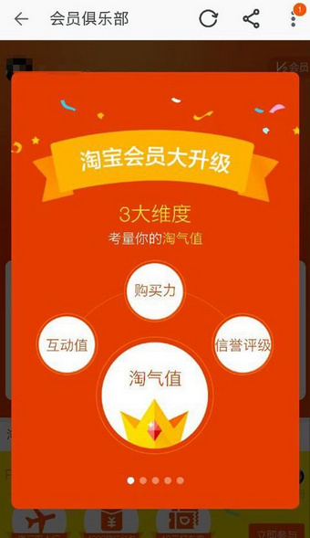 如何開通淘寶88vip會員 淘寶88元一年vip會員如何買