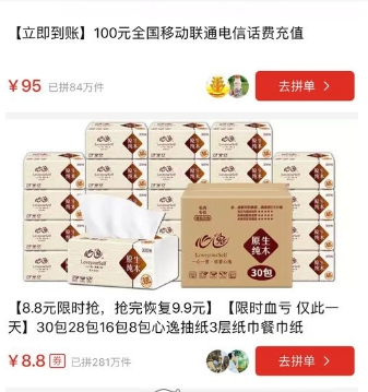 拼多多免拼卡贈送好友方法介紹 拼多多免拼卡如何贈送