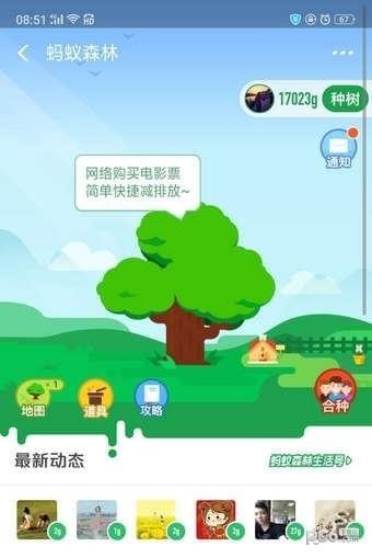 螞蟻森林能量如何產生 螞蟻森林能量產生規則介紹