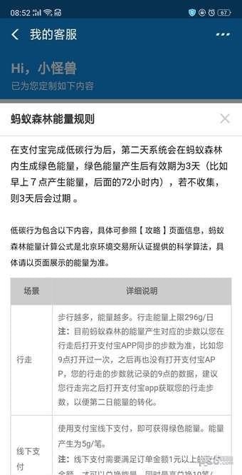 螞蟻森林能量如何產生 螞蟻森林能量產生規則介紹