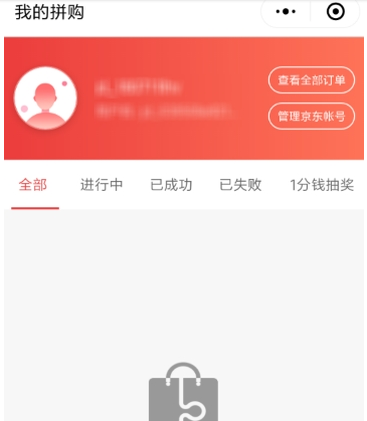 京東拼團復制鏈接分享方法詳解 京東拼團如何復制鏈接