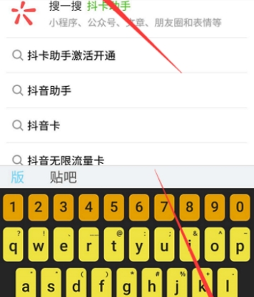 抖音無限流量卡激活方法 抖音無限流量卡如何激活