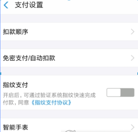 拼多多免密支付如何關(guān)掉？ 免密支付關(guān)掉方法攻略介紹！