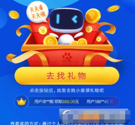 百度如何刷資訊領紅包? 刷資訊紅包領取方法攻略介紹!