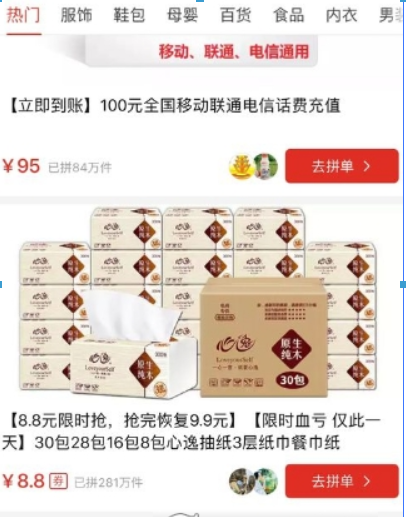 拼多多免拼卡如何獲得？ 免拼卡獲取攻略介紹！