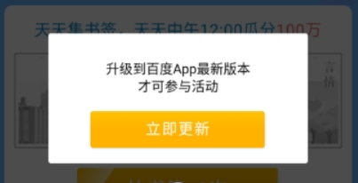 百度集書(shū)簽活動(dòng)如何參加？ 集書(shū)簽玩法攻略介紹！