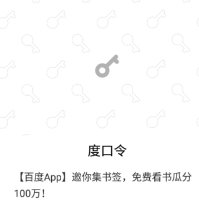 百度集書(shū)簽活動(dòng)如何參加？ 集書(shū)簽玩法攻略介紹！