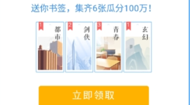 百度集書(shū)簽活動(dòng)如何參加？ 集書(shū)簽玩法攻略介紹！