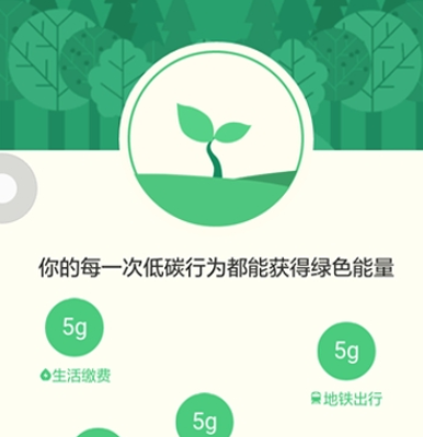 支付寶螞蟻森林合種踢人方法 螞蟻森林合種隊長如何踢人