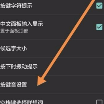 百度輸入法如何靜音? 百度輸入法靜音設置方法介紹!